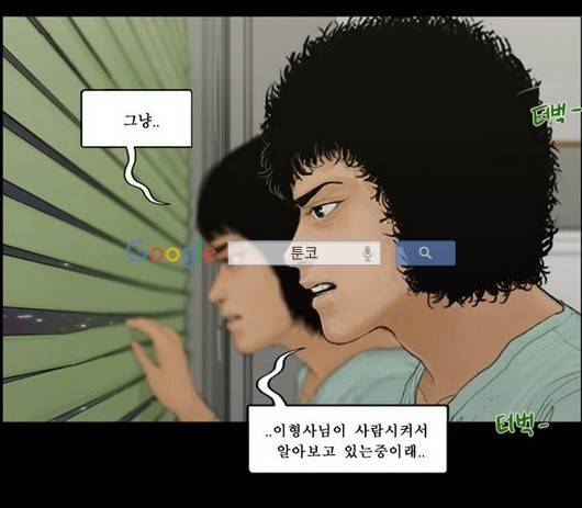 지금 우리 학교는 128화 11