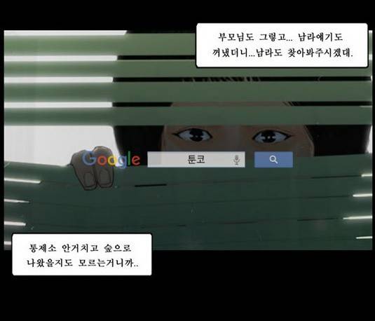 지금 우리 학교는 128화 12