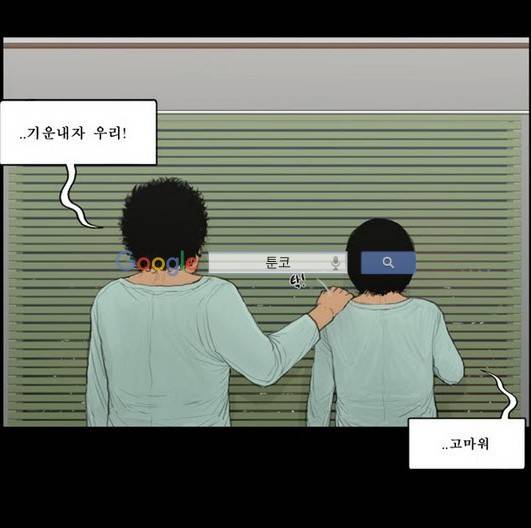 지금 우리 학교는 128화 13