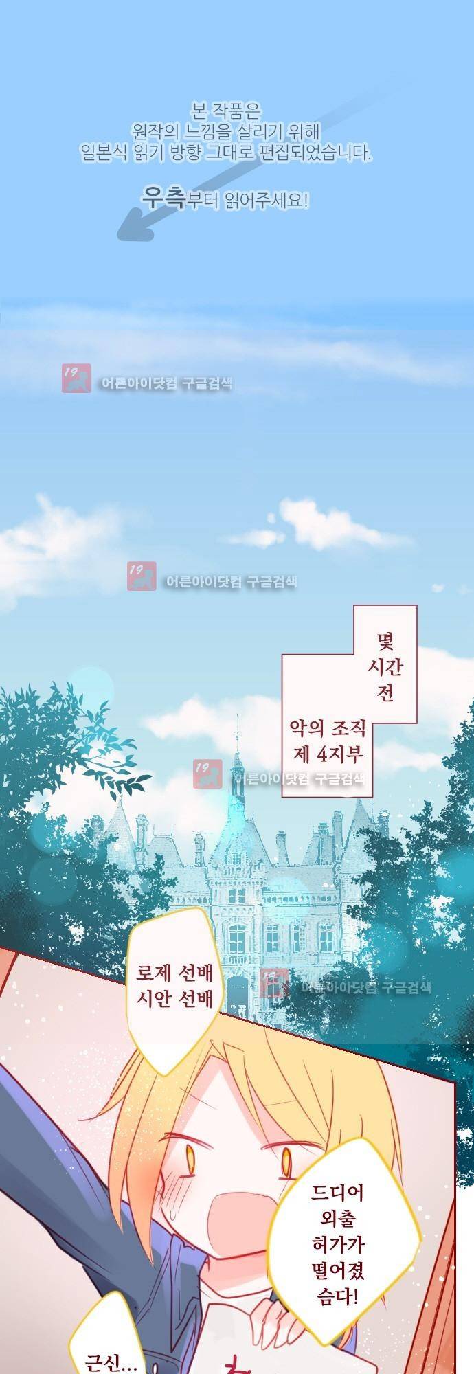 뒷골목에 살아요 53화 1