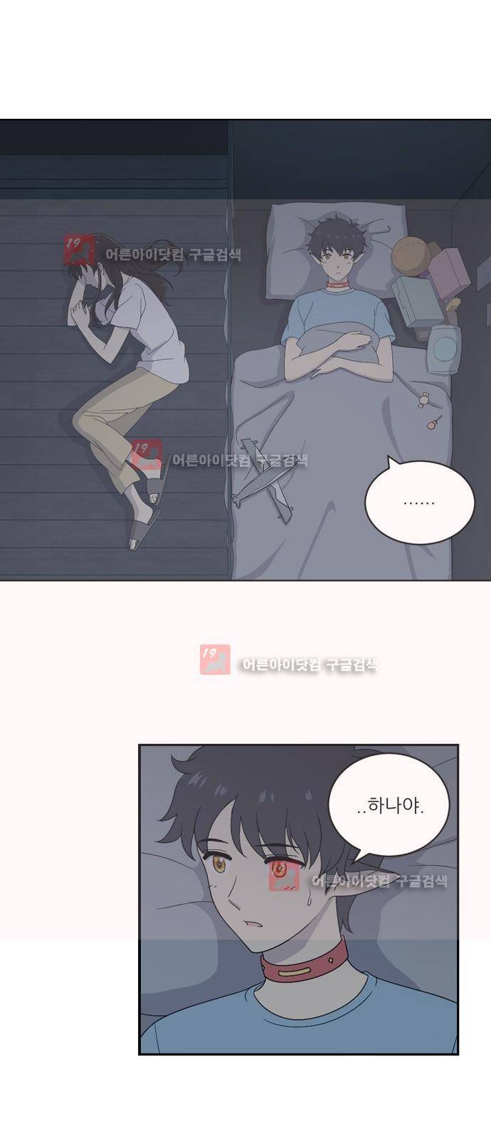 하나의 하루 33화 1