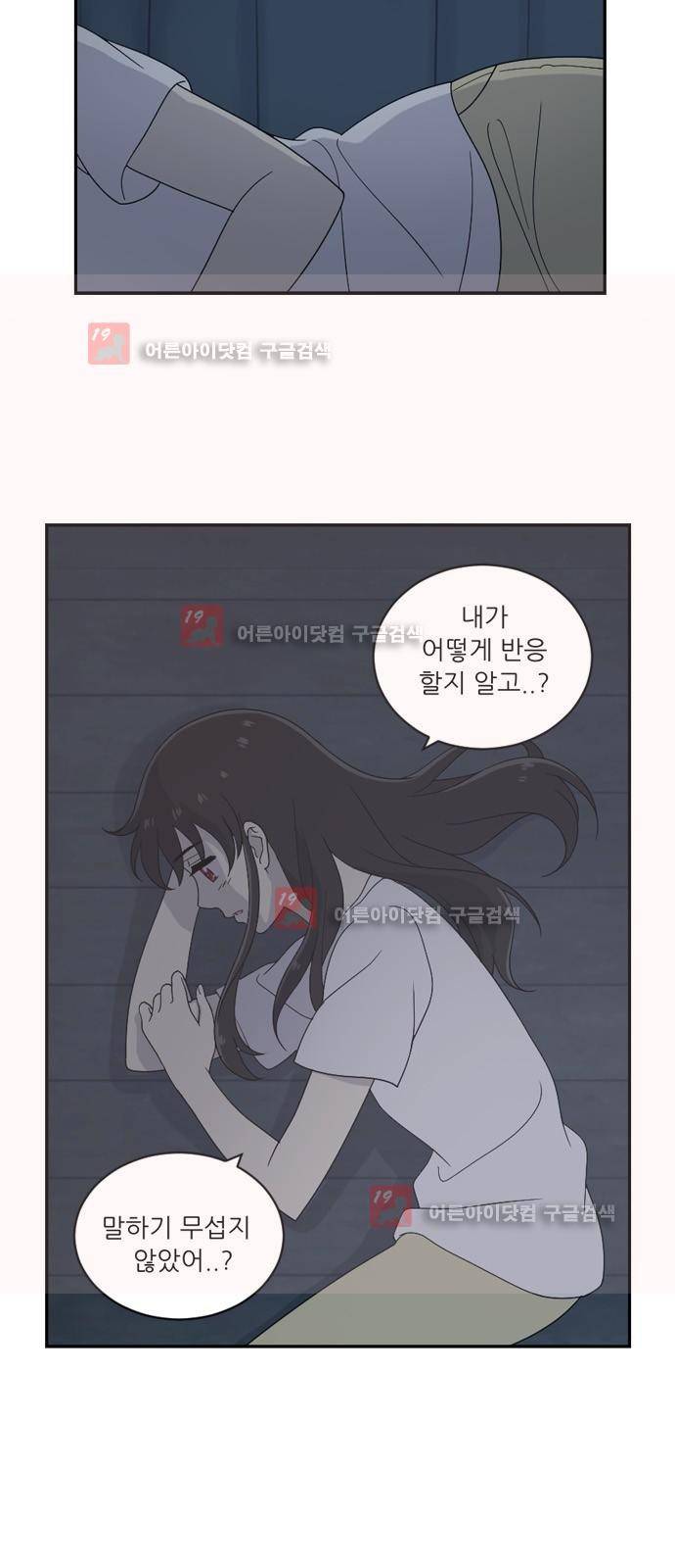 하나의 하루 33화 3