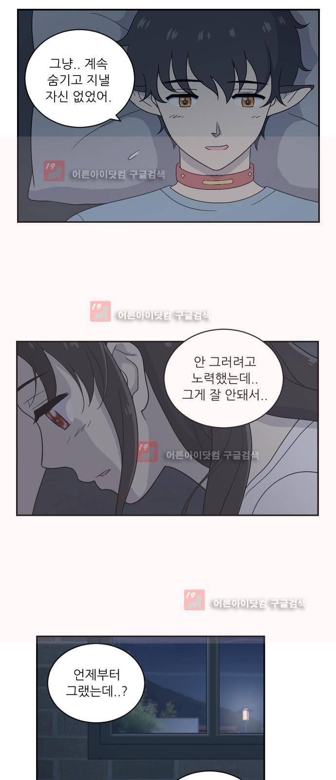 하나의 하루 33화 4