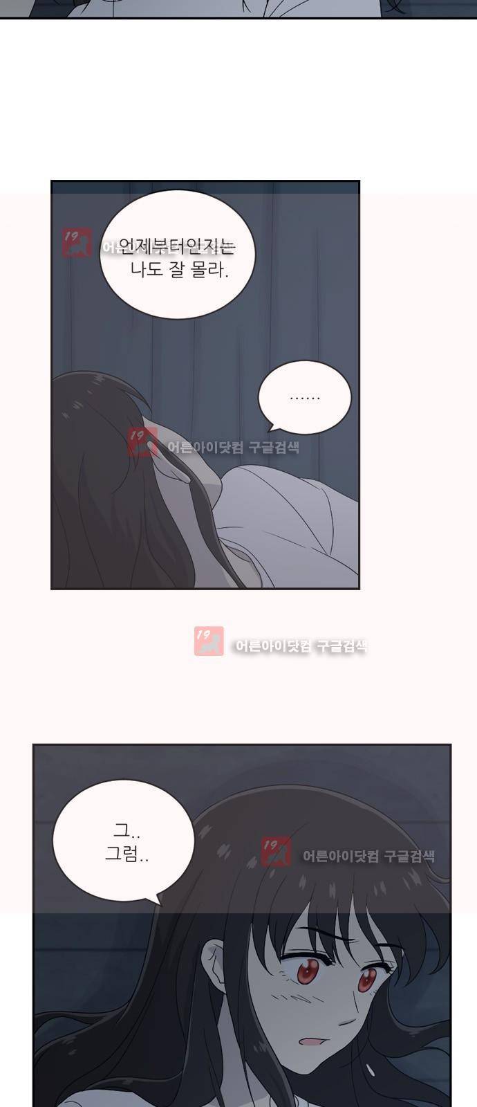 하나의 하루 33화 6