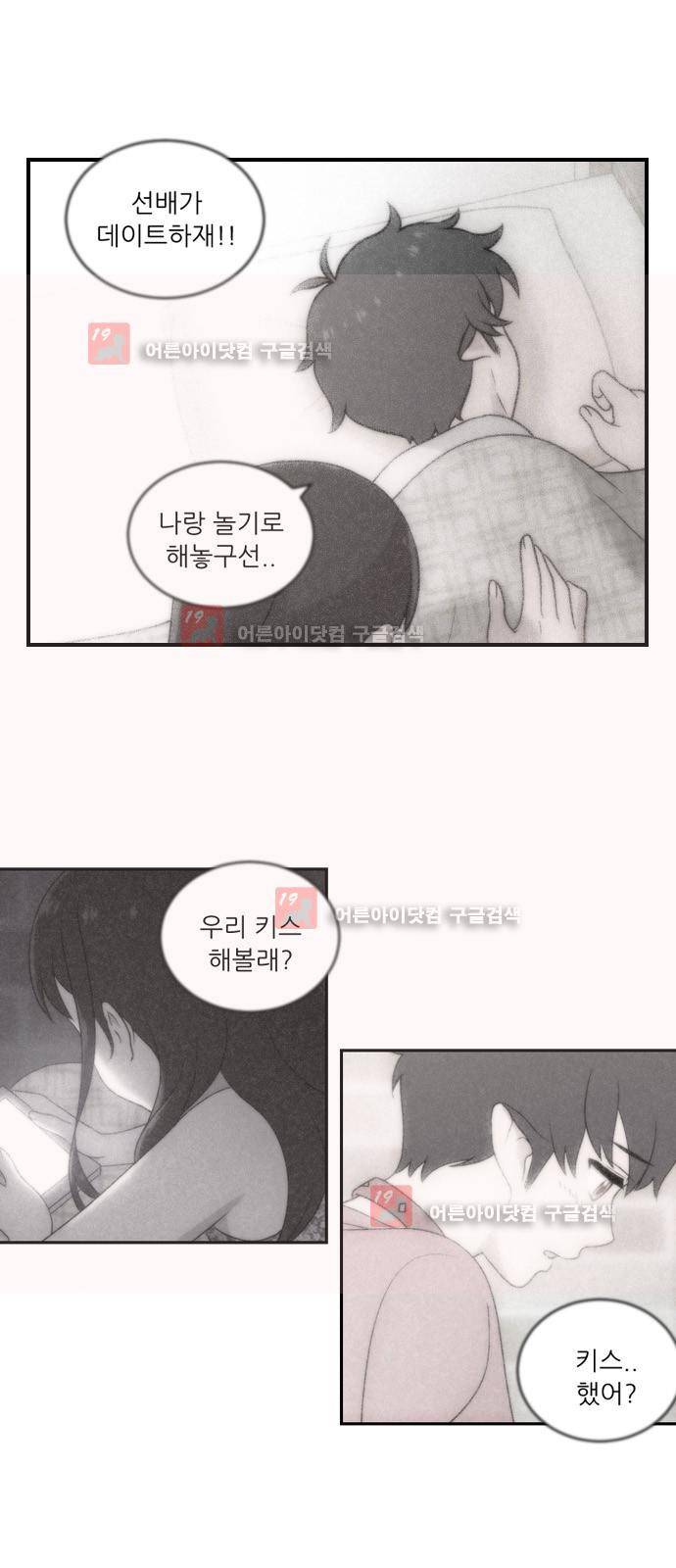 하나의 하루 33화 8