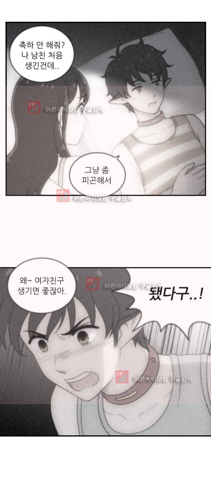 하나의 하루 33화 9