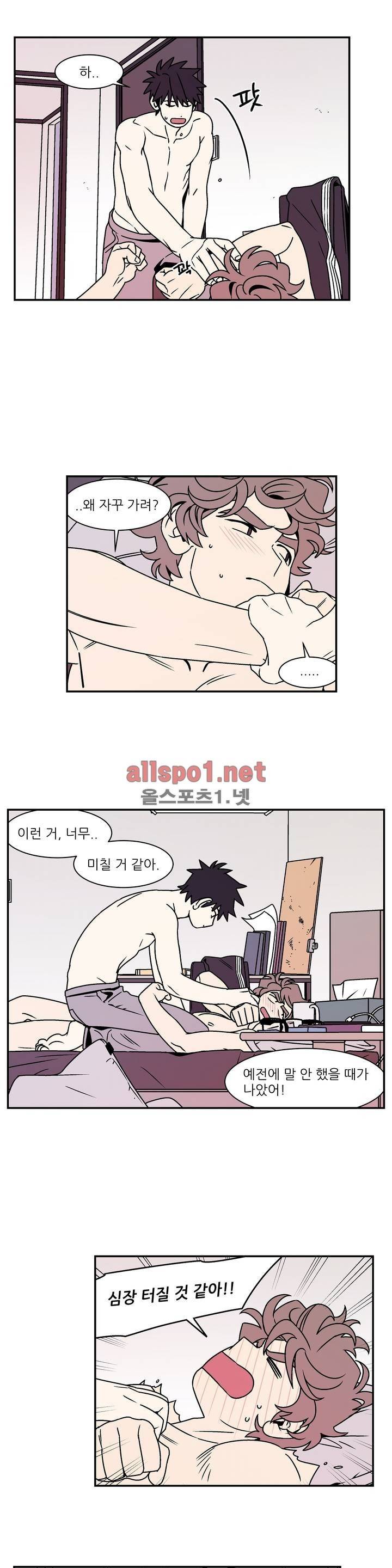 욕망이라는 것에 대하여 58화 (2부) 2