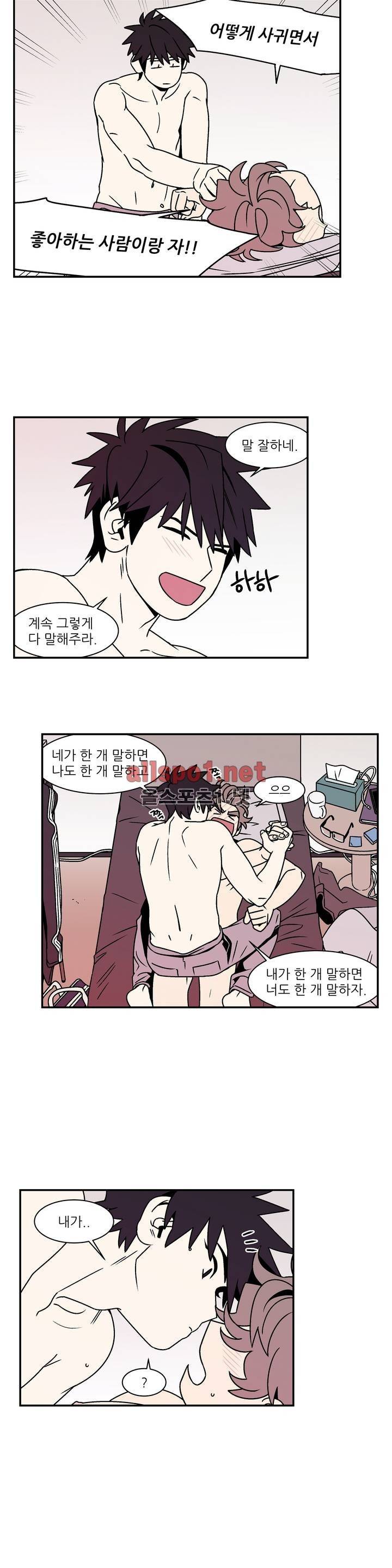 욕망이라는 것에 대하여 58화 (2부) 3