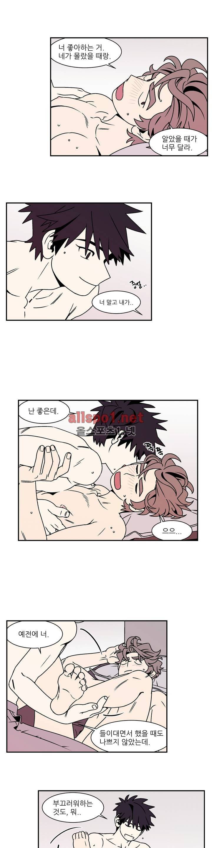 욕망이라는 것에 대하여 58화 (2부) 4