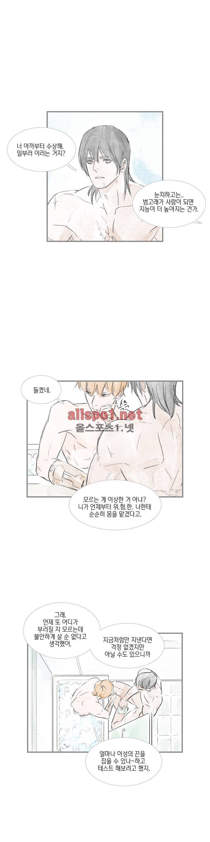 돌핀 요정 47화 2