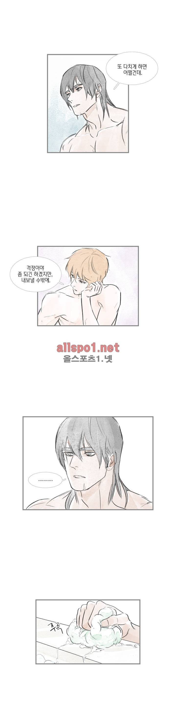 돌핀 요정 47화 3