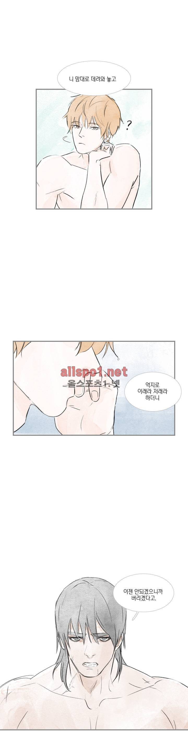 돌핀 요정 47화 4