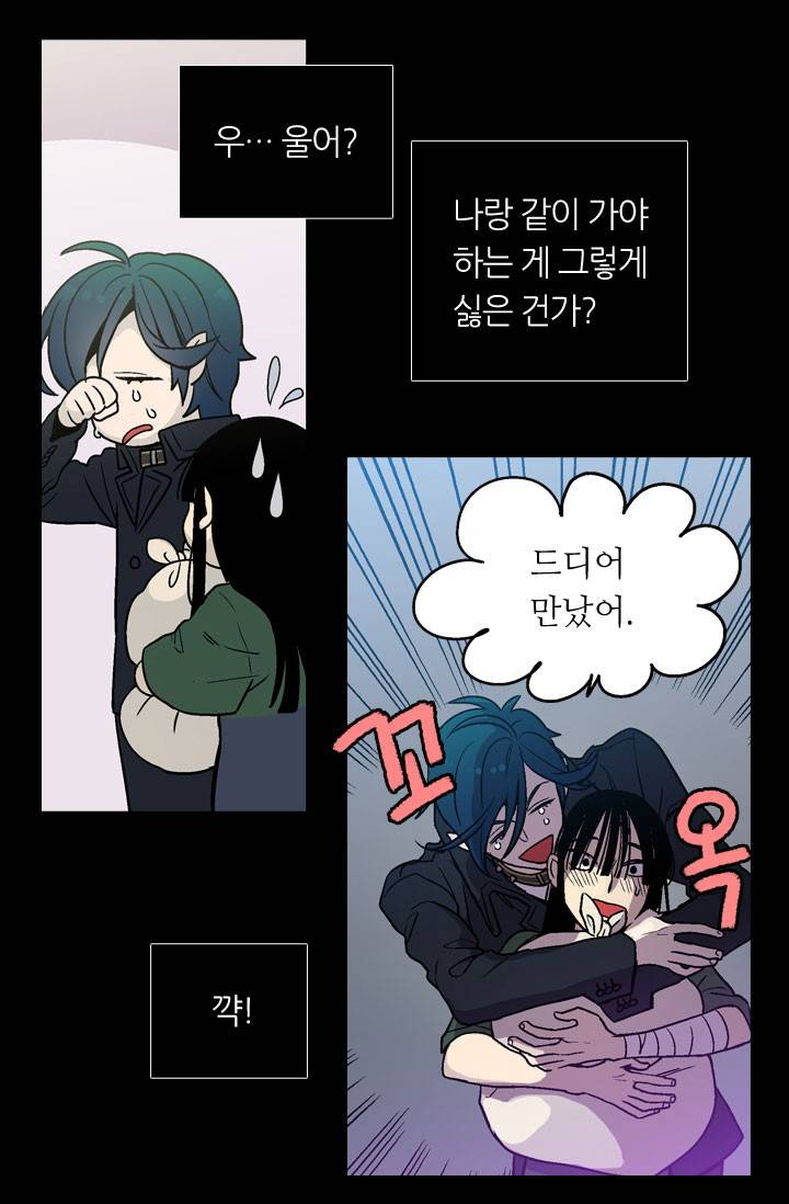 허니블러드 6화 5