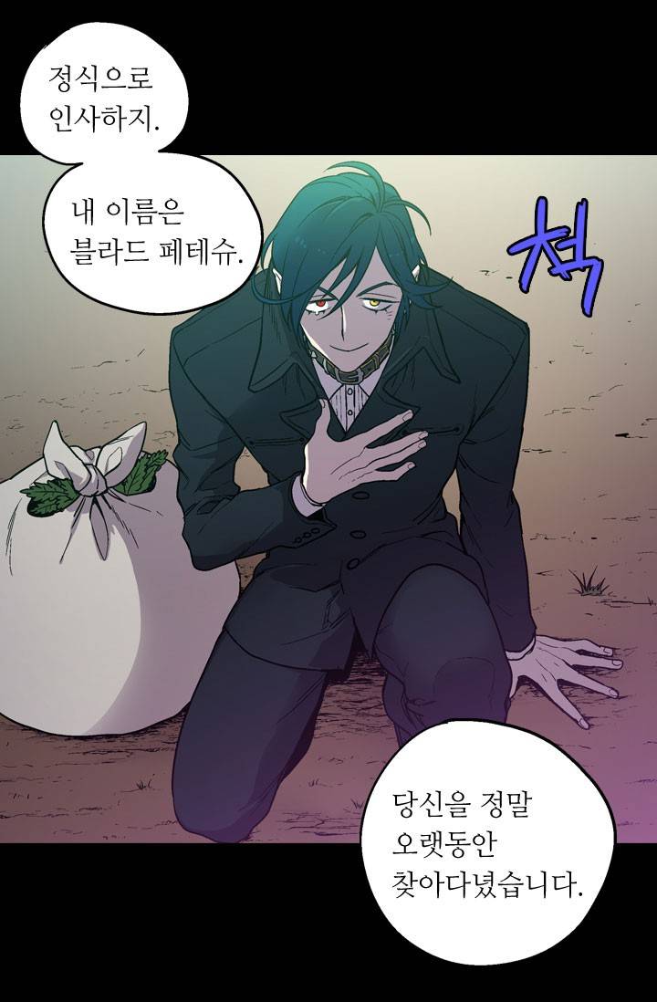허니블러드 6화 7