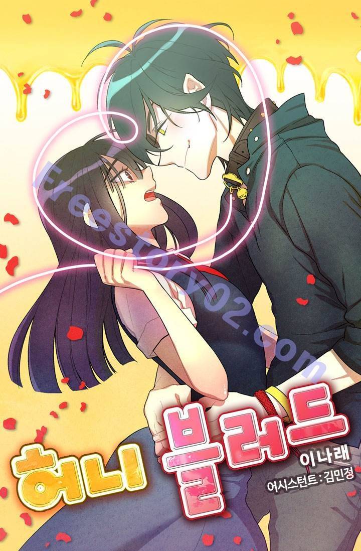 허니블러드 16화 1