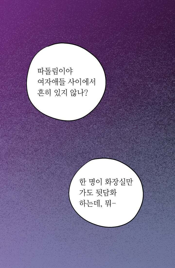 허니블러드 16화 5