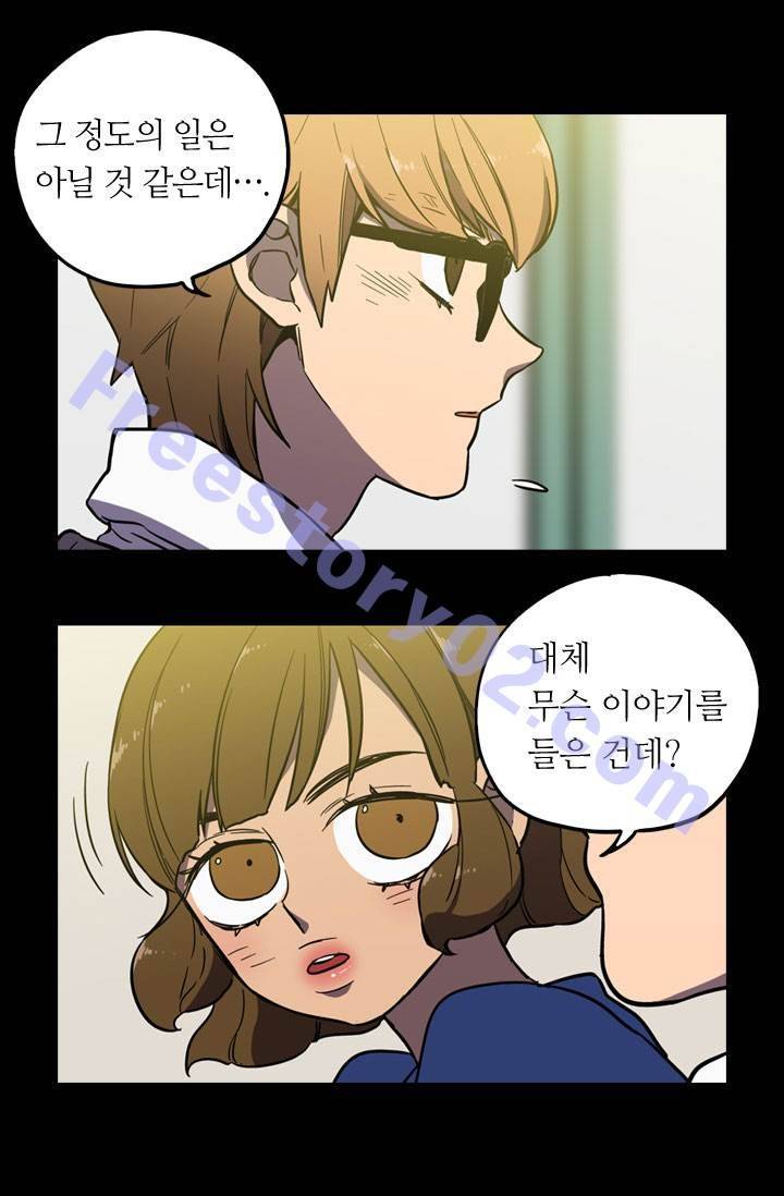 허니블러드 16화 6