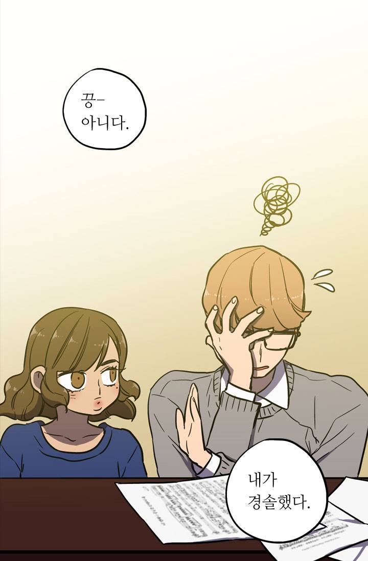 허니블러드 16화 7