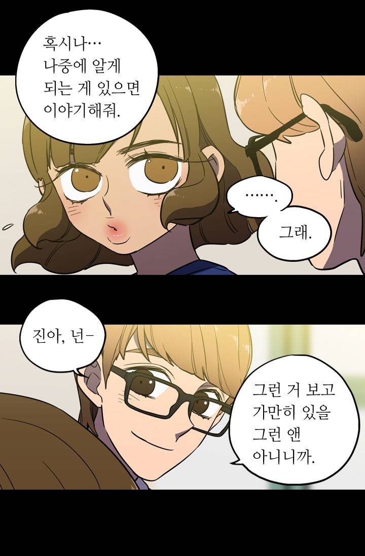 허니블러드 16화 8