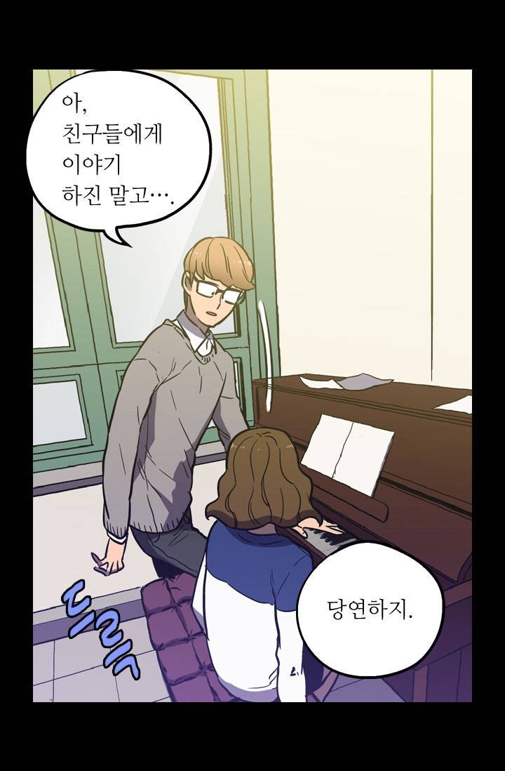 허니블러드 16화 10