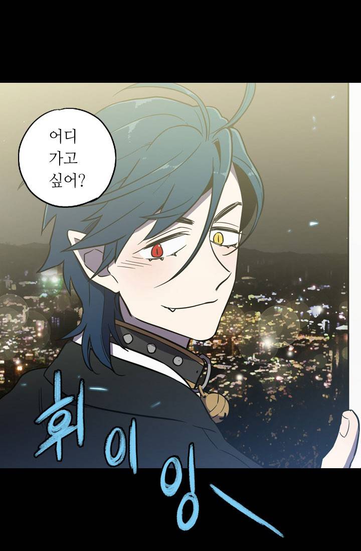허니블러드 24화 2