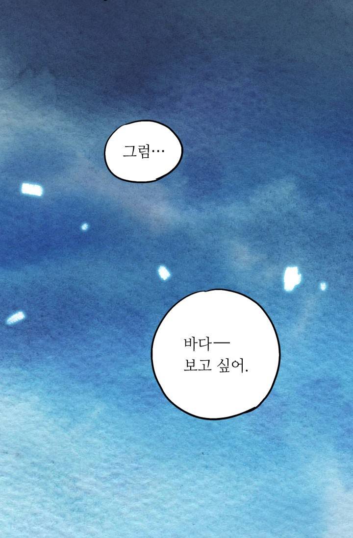 허니블러드 24화 4