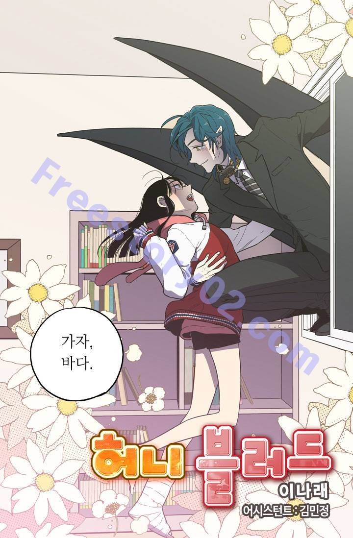 허니블러드 24화 6