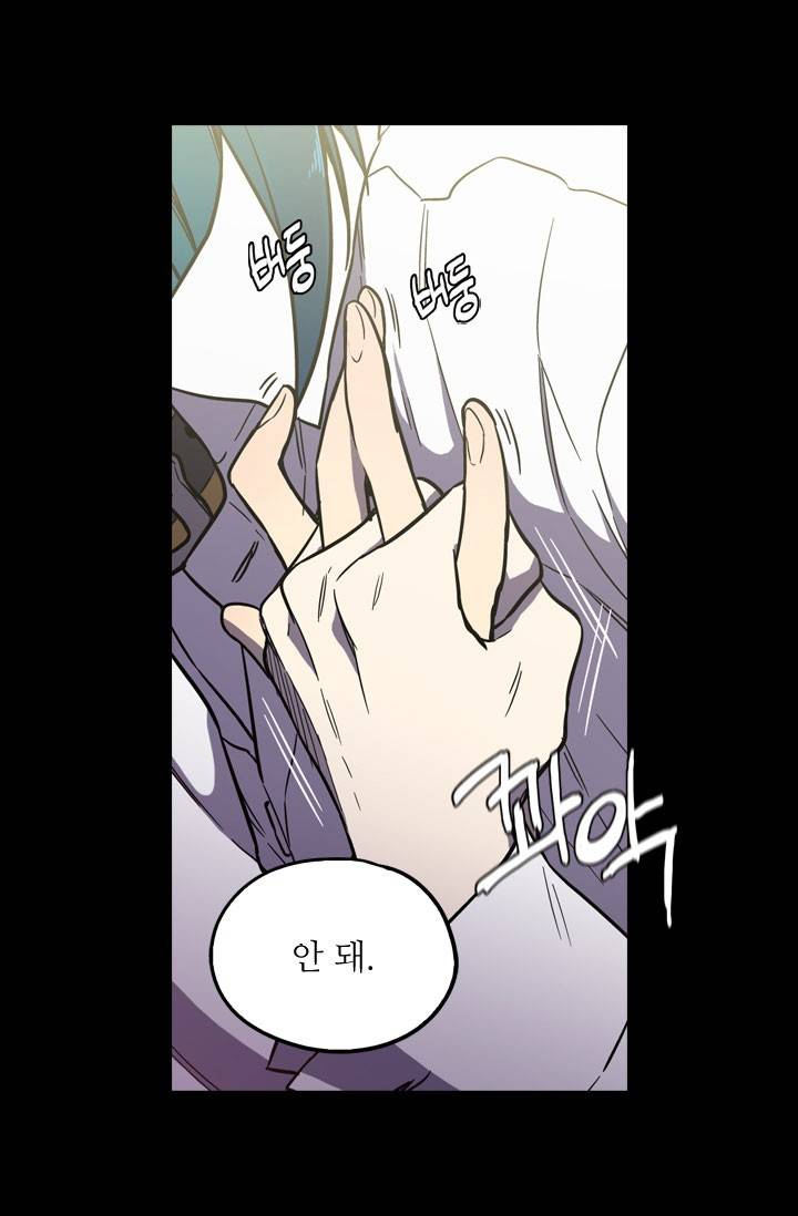허니블러드 34화 4