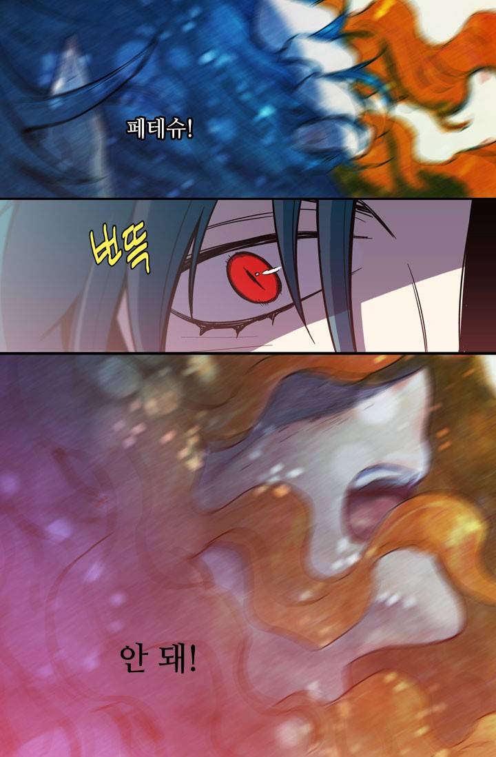 허니블러드 34화 5