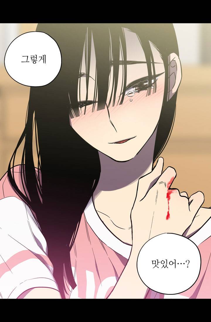 허니블러드 34화 8