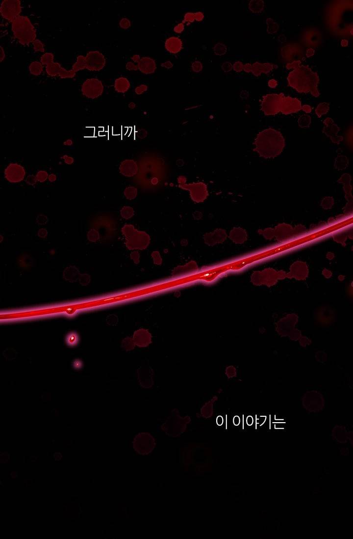 허니블러드 (시즌2) 1화 2
