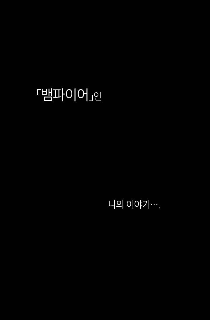 허니블러드 (시즌2) 1화 5