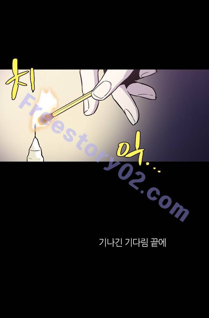 허니블러드 (시즌2) 1화 6