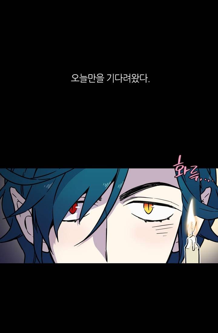 허니블러드 (시즌2) 1화 7