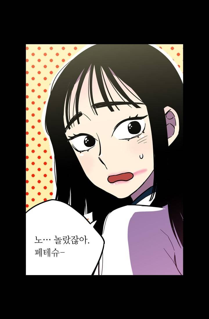 허니블러드 (시즌2) 1화 10
