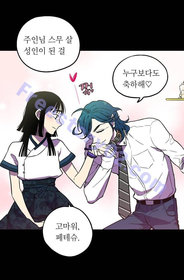 허니블러드 (시즌2) 1화 11