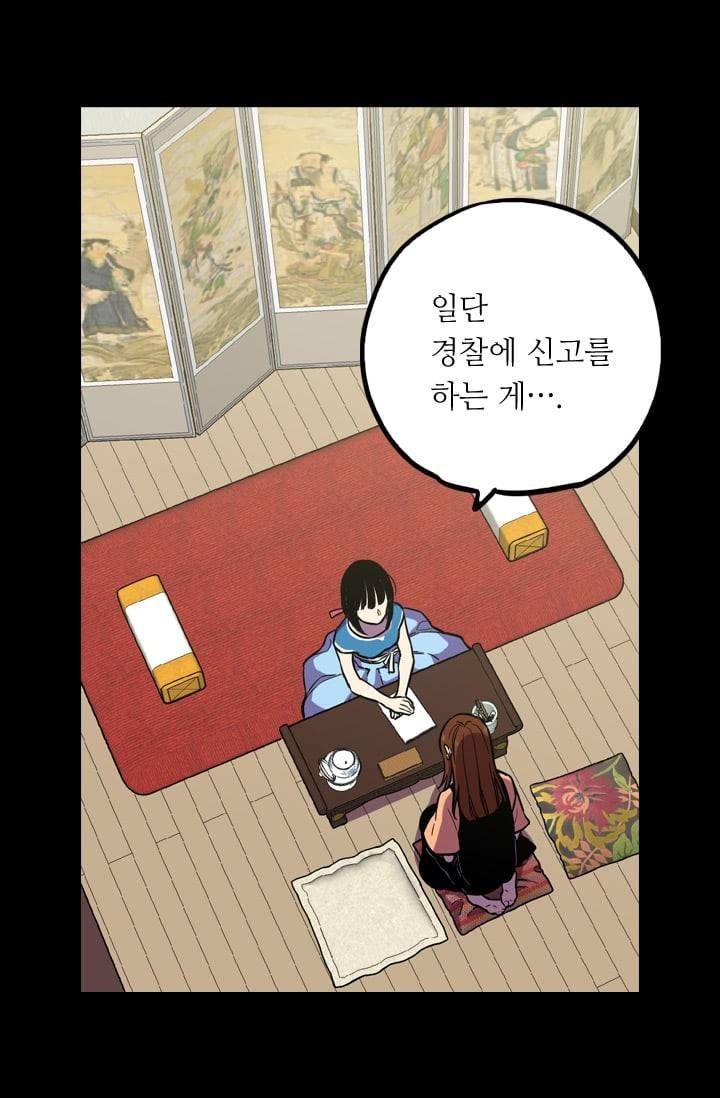 허니블러드 (시즌2) 11화 2