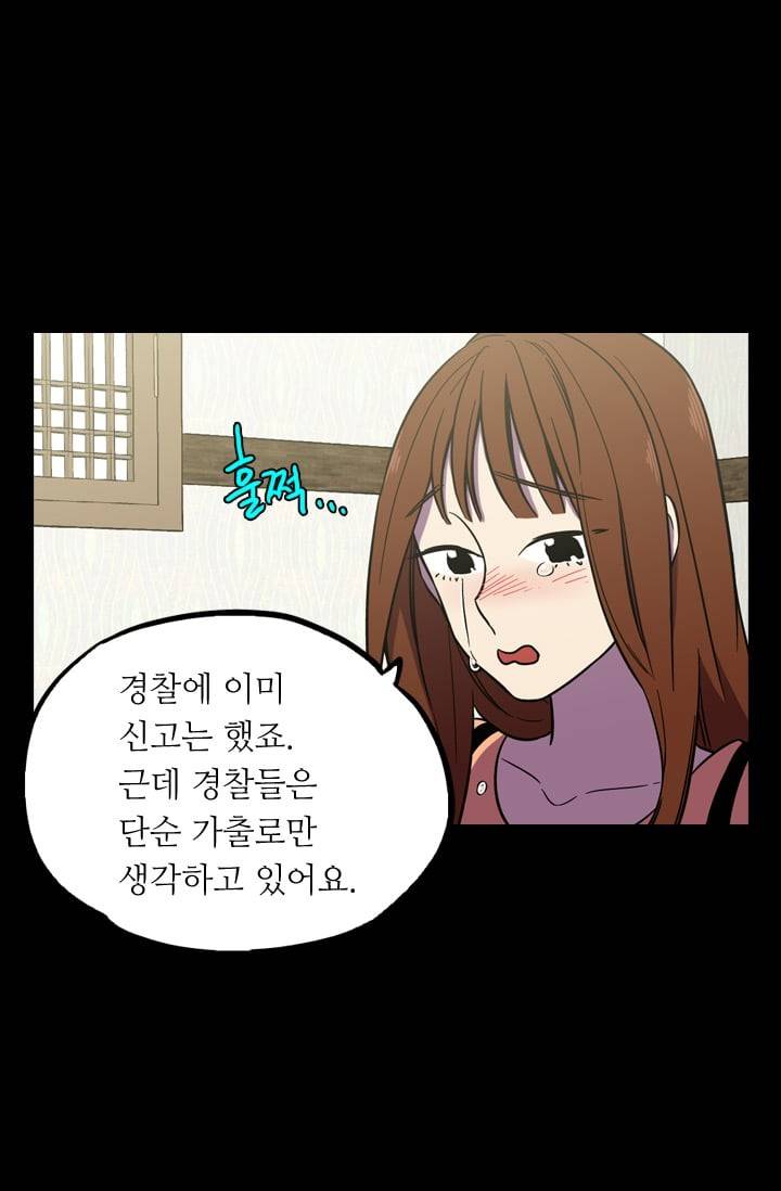 허니블러드 (시즌2) 11화 3