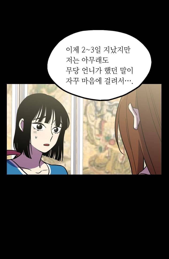 허니블러드 (시즌2) 11화 4