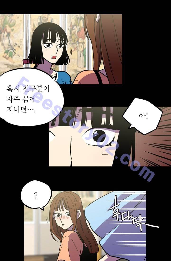 허니블러드 (시즌2) 11화 6