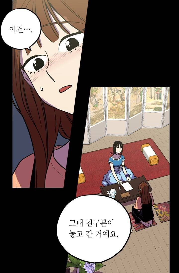 허니블러드 (시즌2) 11화 8