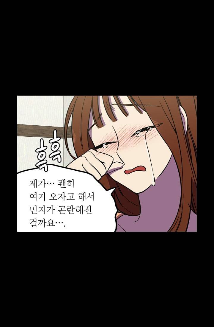 허니블러드 (시즌2) 11화 10