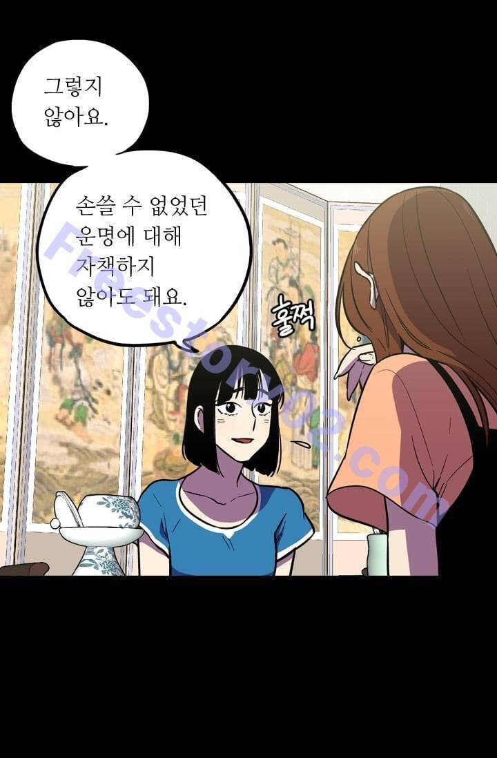 허니블러드 (시즌2) 11화 11