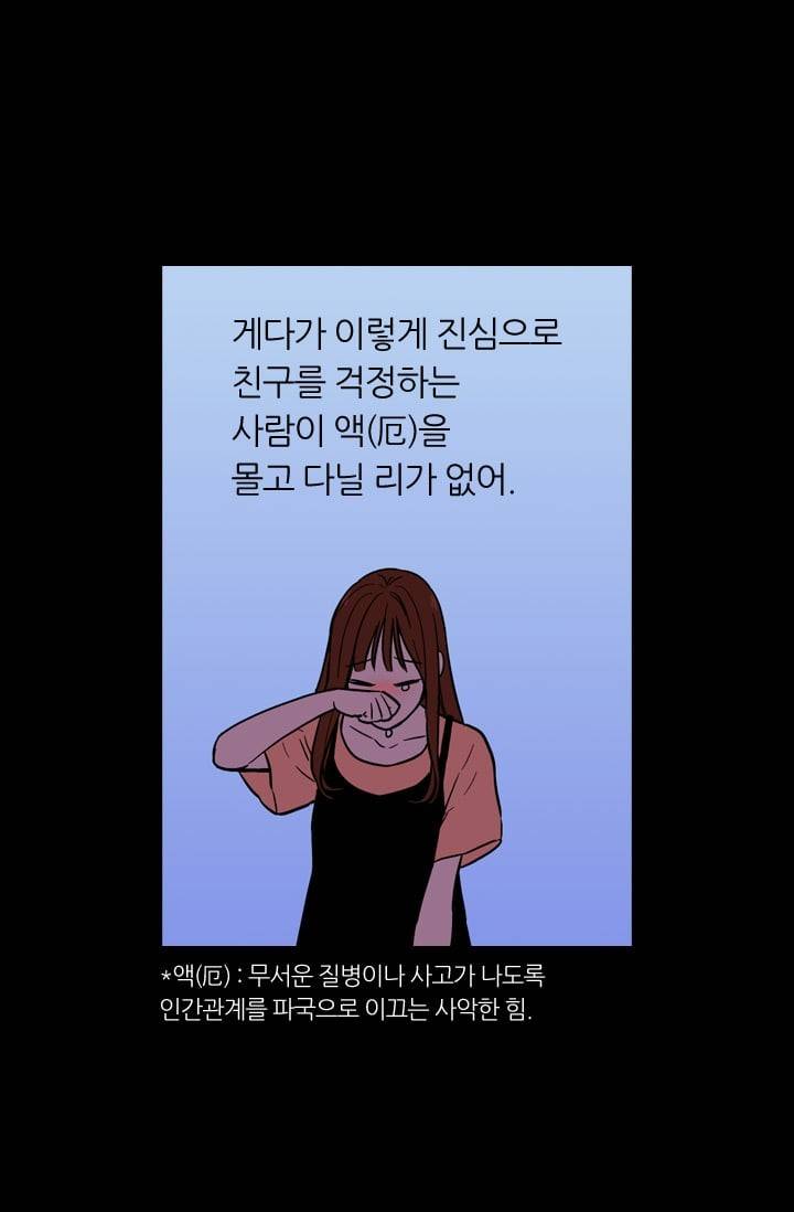 허니블러드 (시즌2) 11화 12