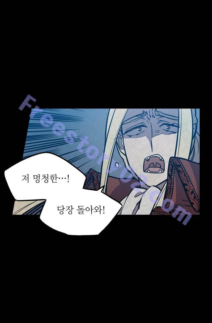 허니블러드 (시즌2) 21화 6