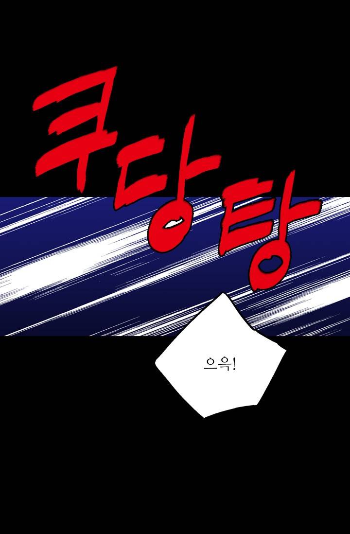 허니블러드 (시즌2) 31화 3