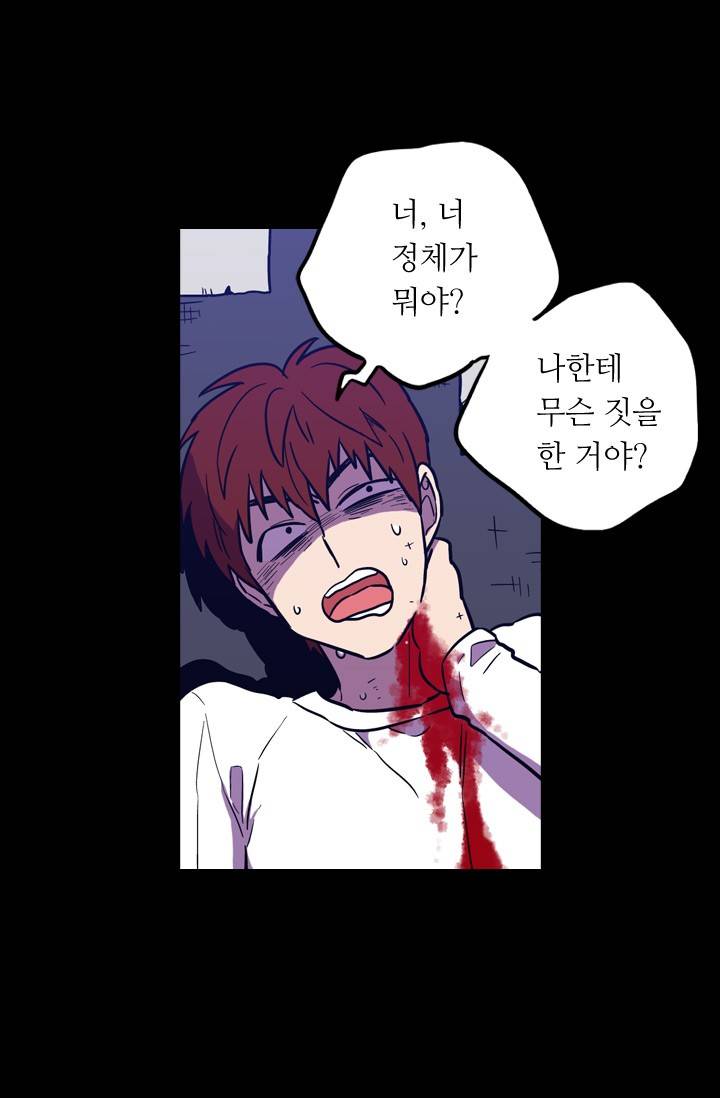 허니블러드 (시즌2) 31화 4