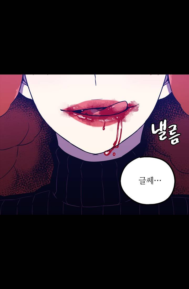 허니블러드 (시즌2) 31화 5
