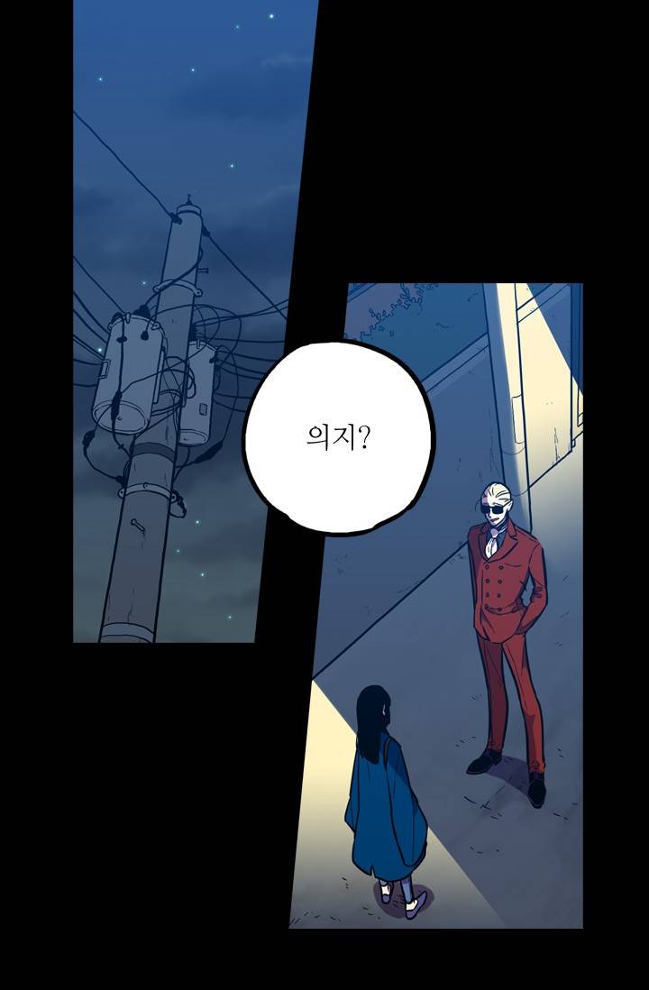 허니블러드 (시즌2) 31화 8
