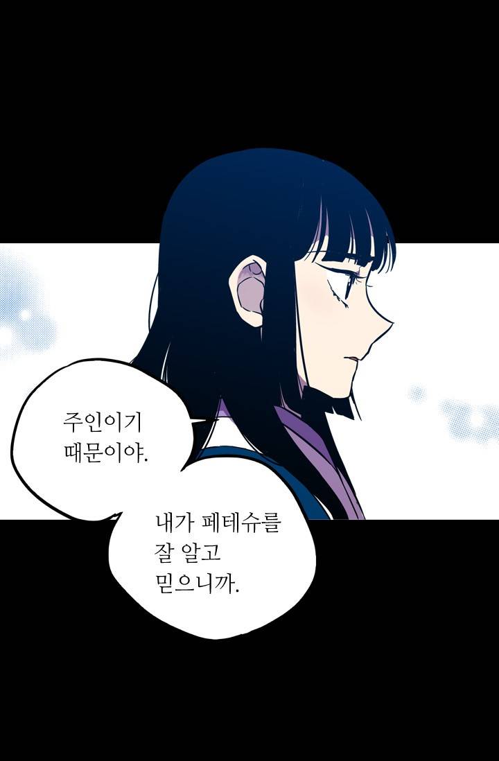 허니블러드 (시즌2) 31화 10